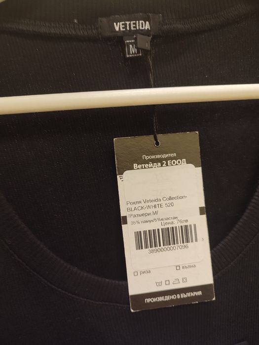 Рокля Veteida Ветейда