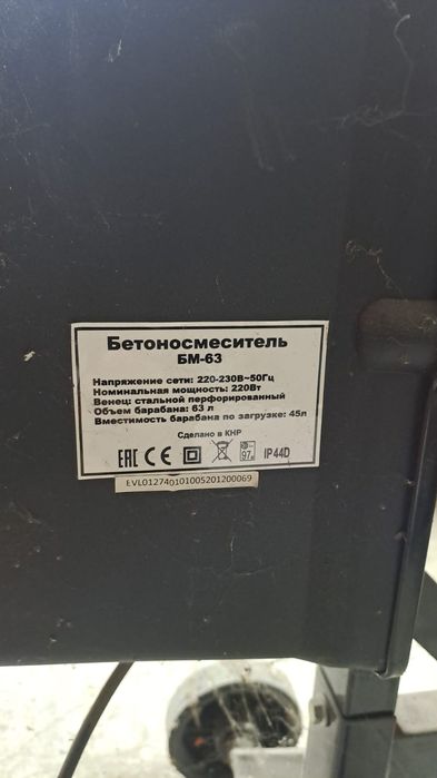 Продам бетономешалку 63 л