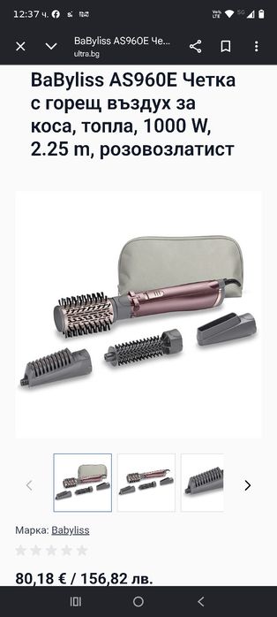 Електрическа четка за коса Babyliss