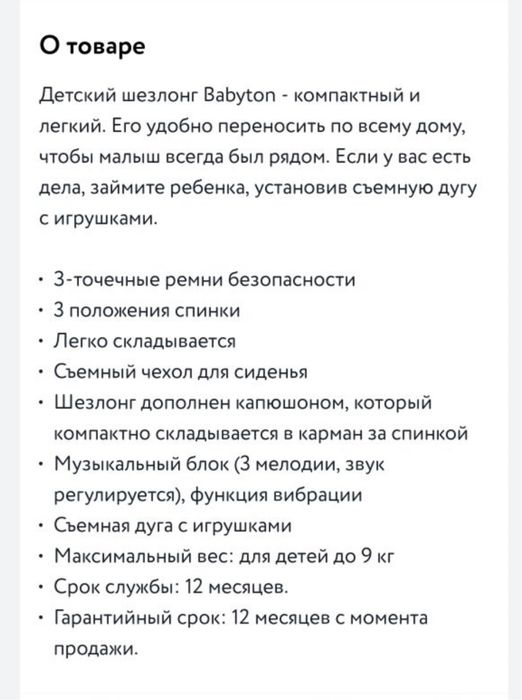 Шезлонг детский розовый