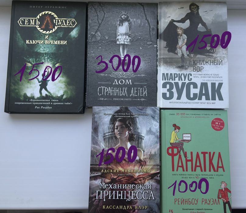 продам книги разных жанров