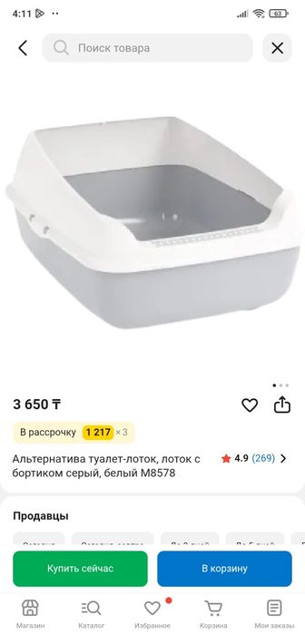 Лоток для кошек большой