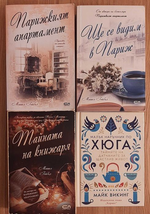 Художествена литература 2: криминалета, класика, любовни, фентъзи и др