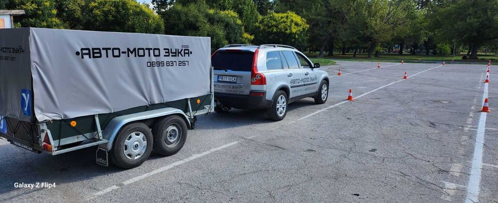 Шофьорски курсове, "А", "A2", "В", "B+E", "В 78" , "С"