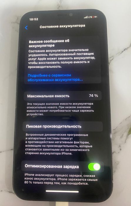 айфон 12 про, 128 гб