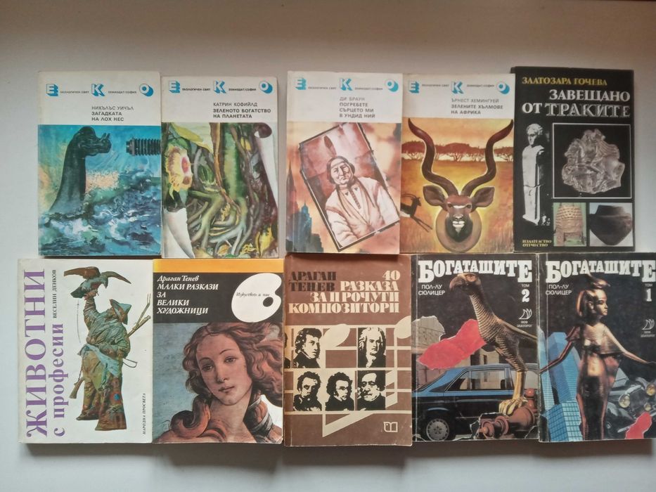 (13.10.26) Голяма колекция от книги – детски, кулинария, здраве, история и художествена литература