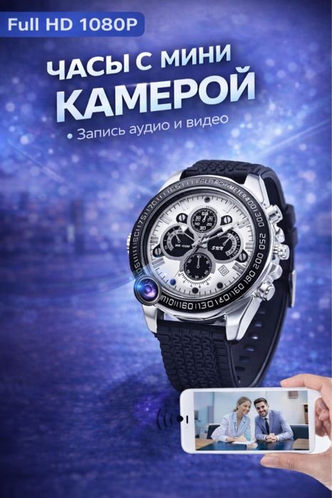Новинка наручные часы со встроеным микрофоном и камерой видеонаблюдени