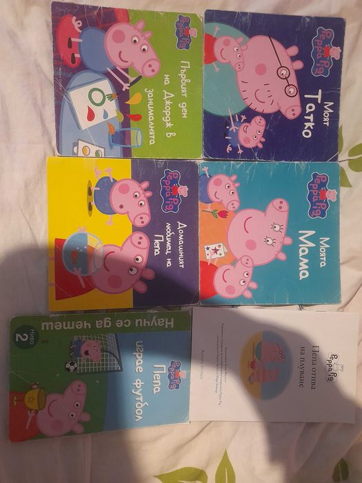 Детски книжки на Пепа Пиг