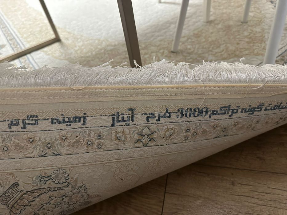 Персидский ковер