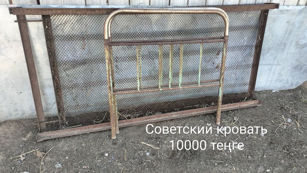 Керек заттар сатылады