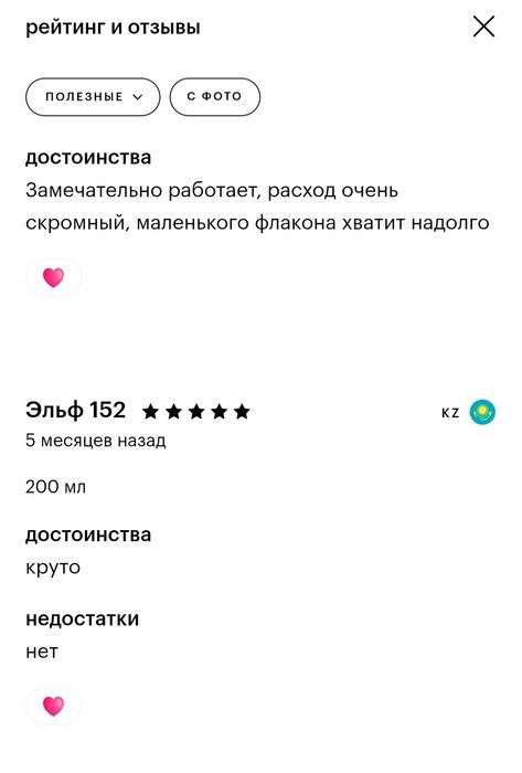 Моделирующий гель ST Barth с экстратом плюща 25 мл