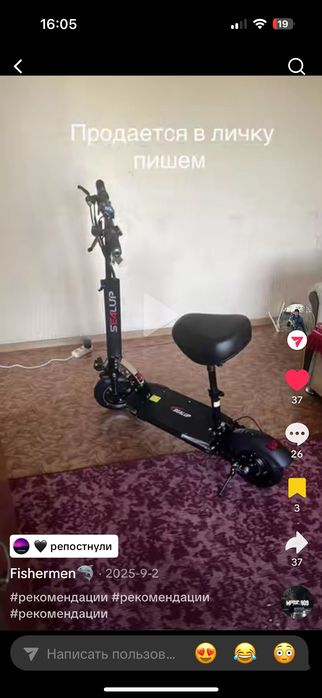 Продам электро самокат