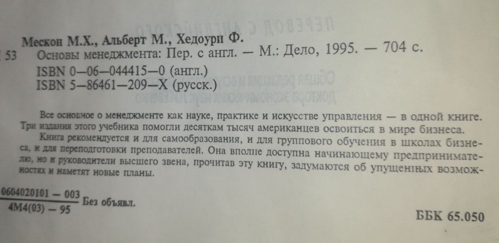 Котлер "Маркетинг, Менеджмент". "Экономикс", "Основы Менеджмента"