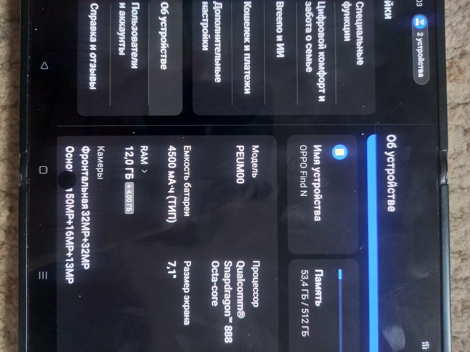 Oppo find n  для игр