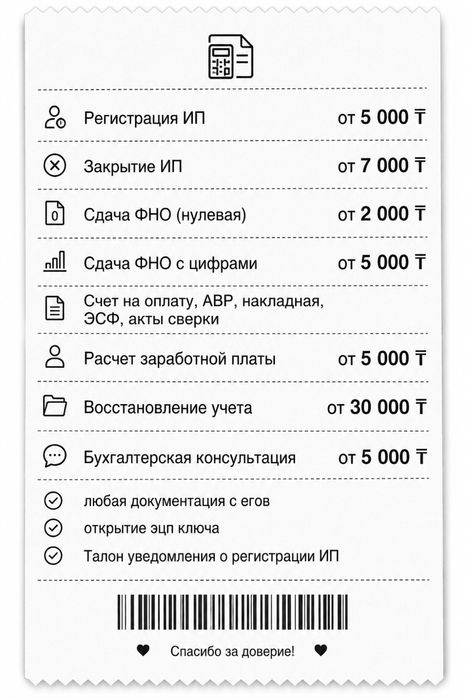 Бухгалтер онлайн