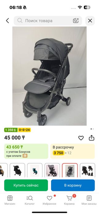 Коляска сатылады