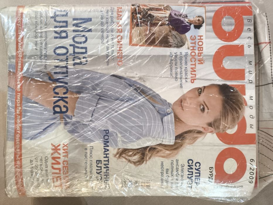 Журналы "BURDA".