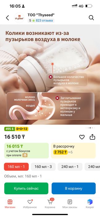 бутылка супер, в идеальном состоянии