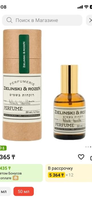 Продаётся 100 мл