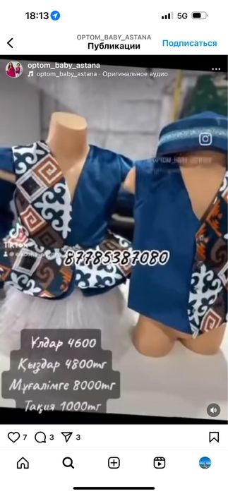 Жилетки  камзолы национальные