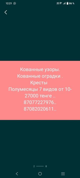 Оградки лавочки и другое
