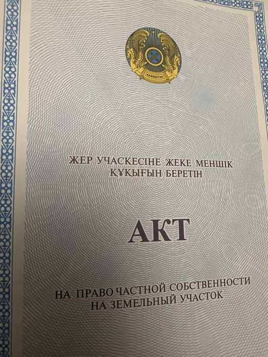 Участок 12 соток