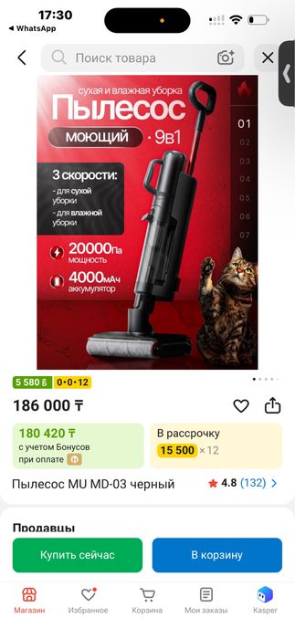 Пылесос в новом состянии