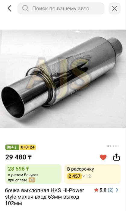 Глушитель банка HKS