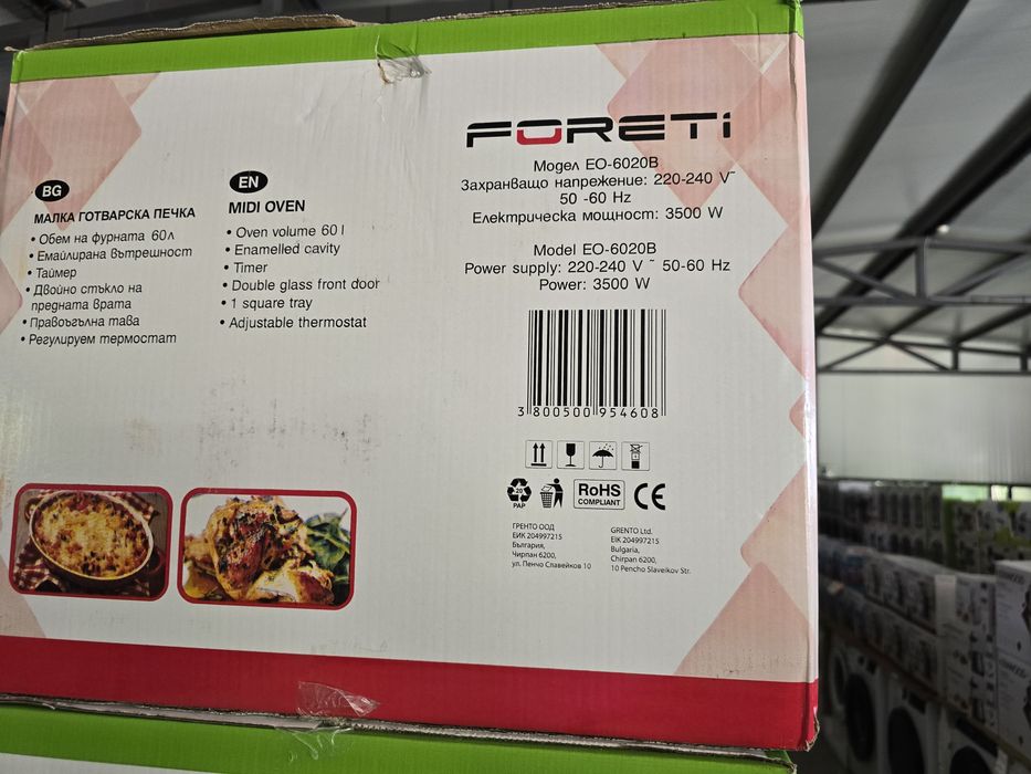 Нова готварска печка Foreti 60 литра