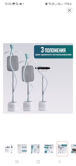 Продам отпариватель