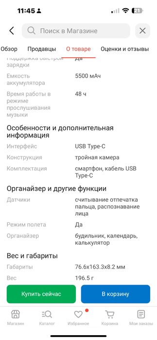 Продам редми нот 14