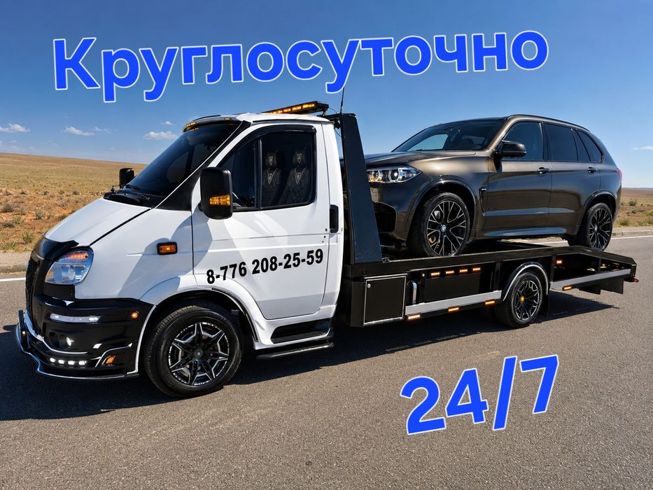 Услуги Эвакуатора