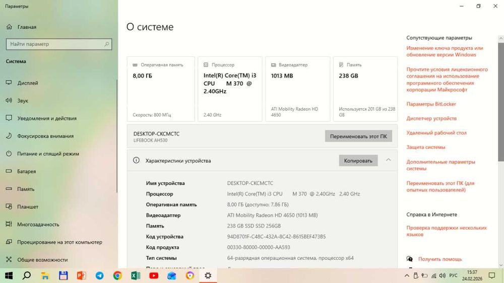 Ноутбук сатилади срочно