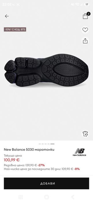 Дамски маратонки new balance