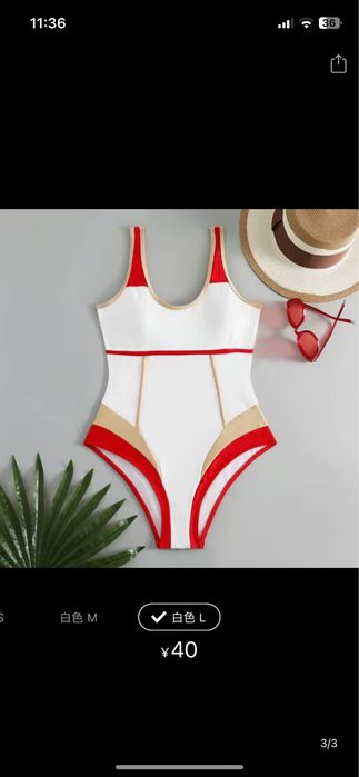 Купальники слитные