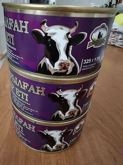 Продам тушёную говядину.