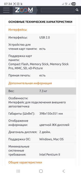Принтер, айпи и многое другое