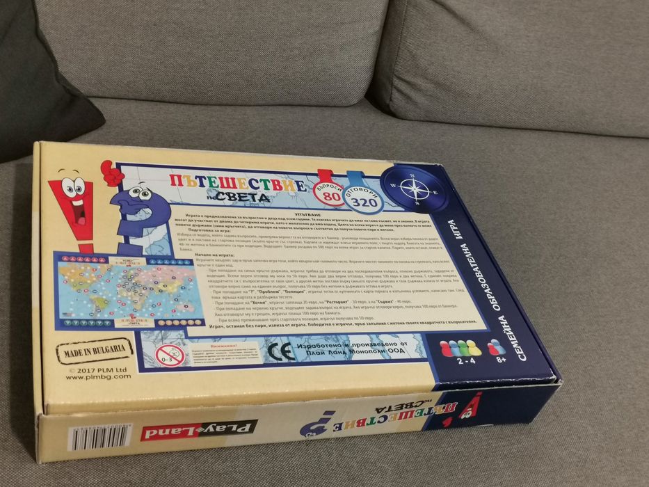 !!Намаление!! Семейна игра като нова