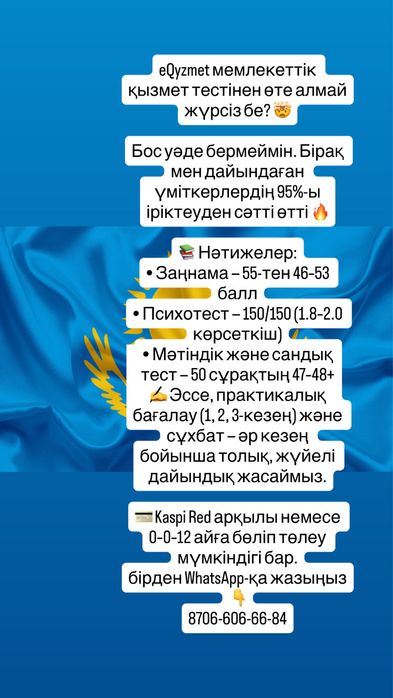 Мемлекеттік тест