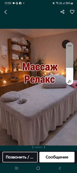 Массажные виды все выезд