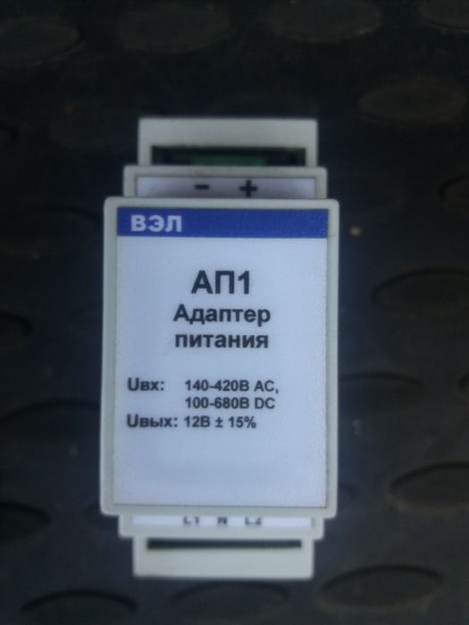 Блок автоматического ввода резерва