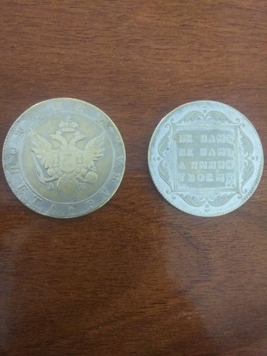 Продам монеты старые антикварные !