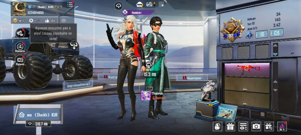 Акаунт Pubg Mobile