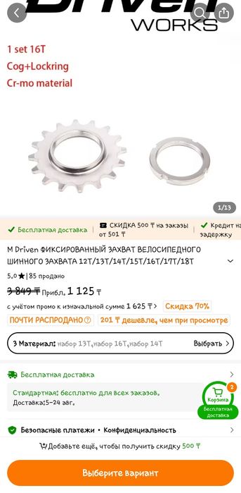 Продам фрейм сет хвз старт шоссе