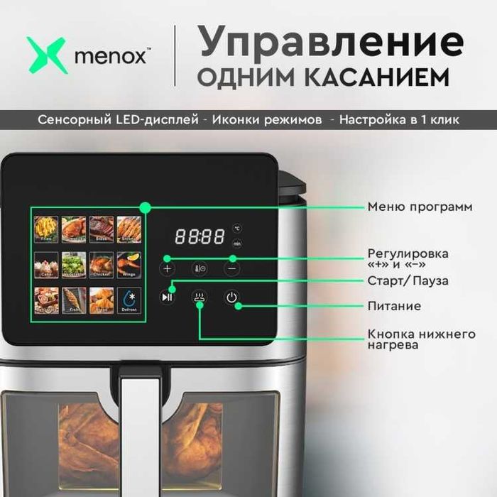 Аэрогриль для быстрого приготовления еды