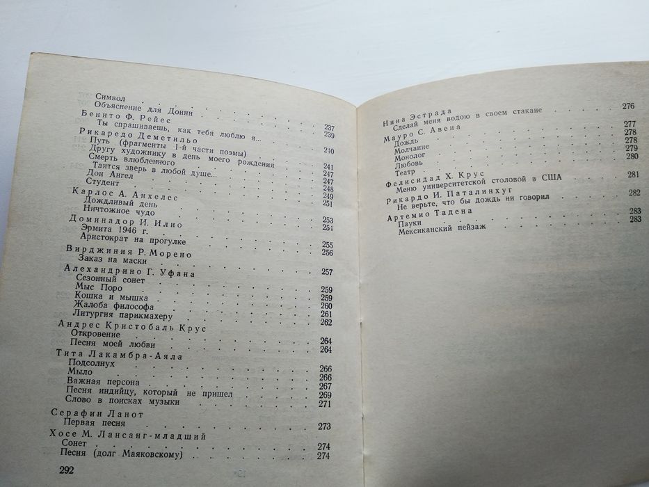 Сборник стихов !