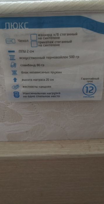 Продам двухспальную кровать