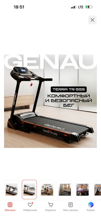 Беговая дорожка TR55 Genau