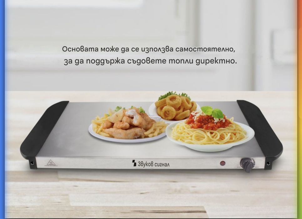 Beper  поддържане на храната топла,300W, 4 подвижни отделения