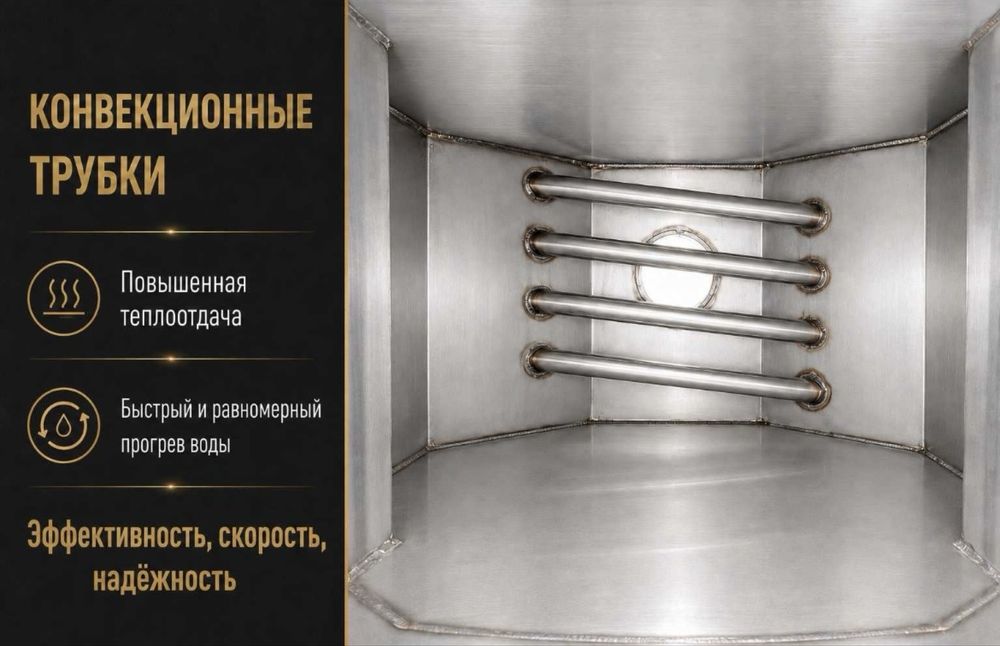 Чан «Вулкан».